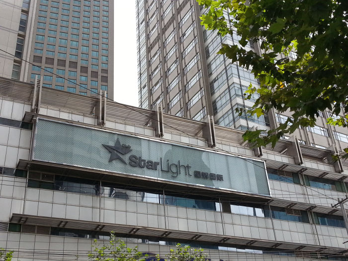 上海星辉国际商务KTV会所