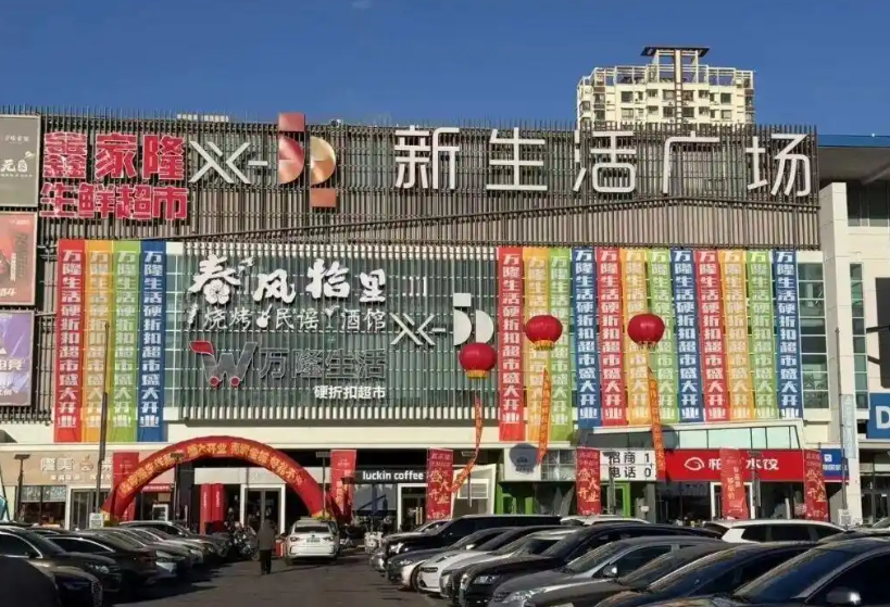 沈阳本地宝-沈阳新增两超市