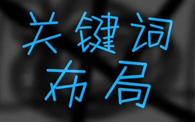 来宾网络<a href=http://www.lz-studio.net/ target=_blank class=infotextkey>seo推广</a>_来宾宣传<a href=http://www.lz-studio.net/ target=_blank class=infotextkey>软文推广</a>