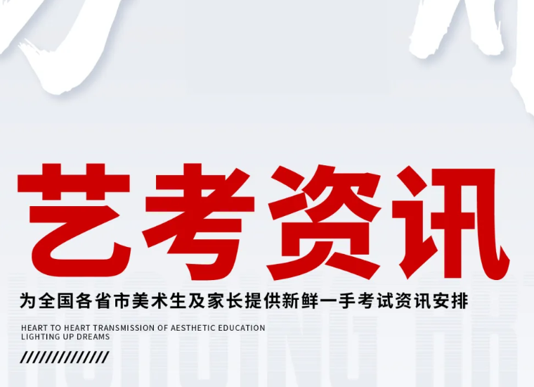 安徽美术与设计类、书法类艺考省统考12月初开考 安徽美术与设计类、书法类艺考省统考12月初开考