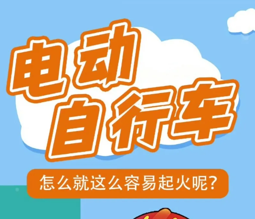 合肥11月份2起地铁口电动自行车火灾原因公布 合肥11月份2起地铁口电动自行车火灾原因公布